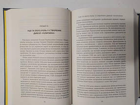 14-та гренадерська дивізія Ваффен-СС "Галичина" 1943–1945. Михайло О. Лоґуш., фото 2