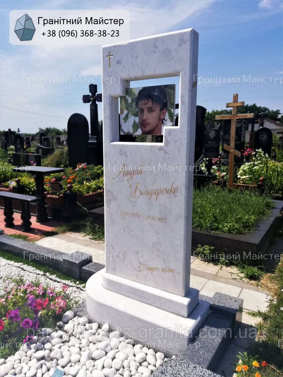 Пам'ятник чоловікові № 302