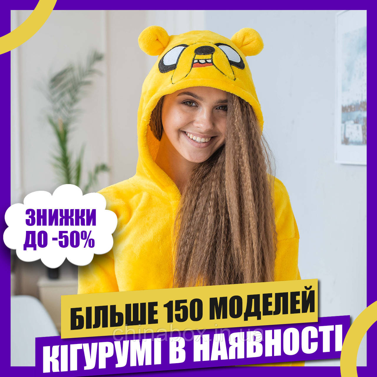 Піжама Кігурумі доросла BearWear Джейк Adventure Time