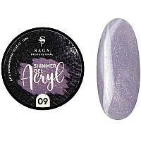 Акрил-гель Saga Professional Acryl Gel Shimmer 09 сиреневый туман с шиммером, 13 мл