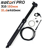 Підсідельний штир-дропер Satori PRO 31.6 150мм Dropper Seatpost