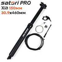 Підсідельний штир-дропер Satori PRO 30.9 150мм Dropper Seatpost