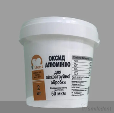 Оксид алюминия 50 мкн. 2 кг.