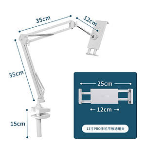 Універсальний кронштейн-подовжувач для телефона, планшета з обертовим консольним кронштейном від 12 см до 25 см