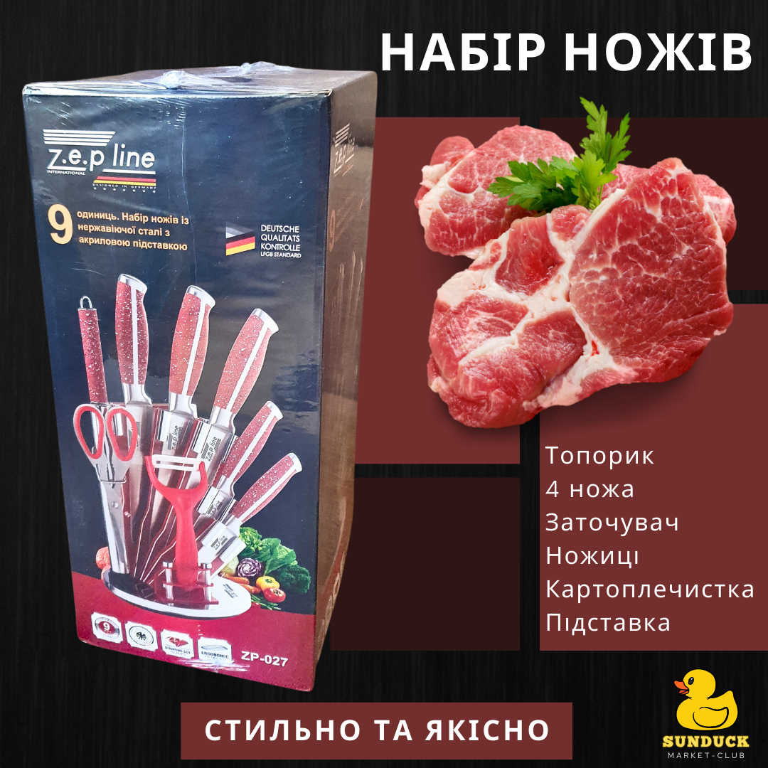 Професійний набір ножів Zepline ZP-027 з підставкою. Червоний., фото 1