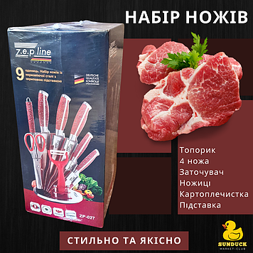Професійний набір ножів Zepline ZP-027 з підставкою. Червоний.