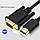 HDMI -VGA кабель адаптер перехідник конвертер, фото 3