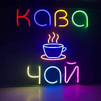 Вывеска Кава та Чай_1 (800х550)