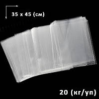 Пакети пакувальні 35*45 (см) щільністю 30 (мкрн) 20 (кг)