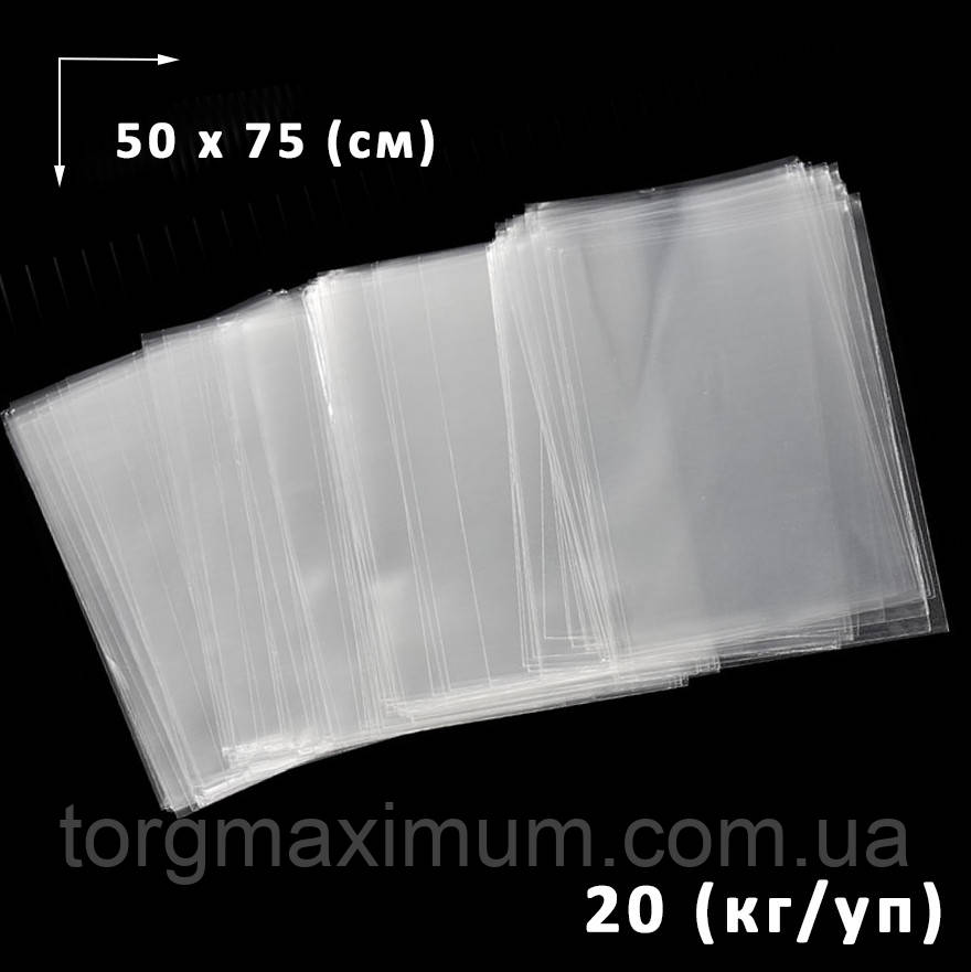 Пакети пакувальні 50*75 (см) щільністю 30 (мкрн) 20 (кг), фото 1