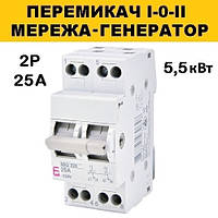 Переключатель на генератор I-0-II, 25А 2-полюсный, ETI SSQ 225