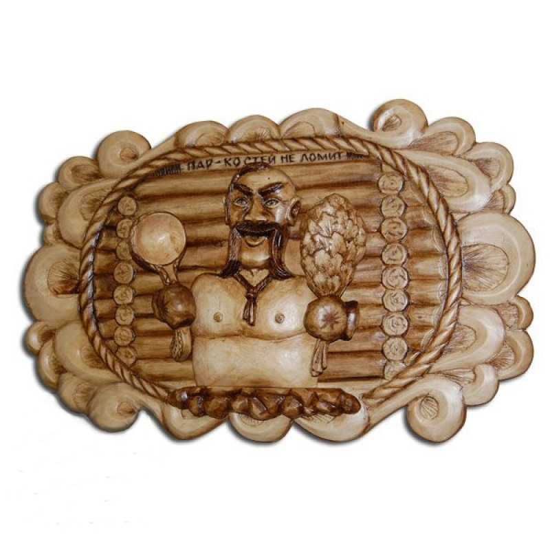 Картина No3 різьблена для бані "Пар кісток не ламіт", фото 1