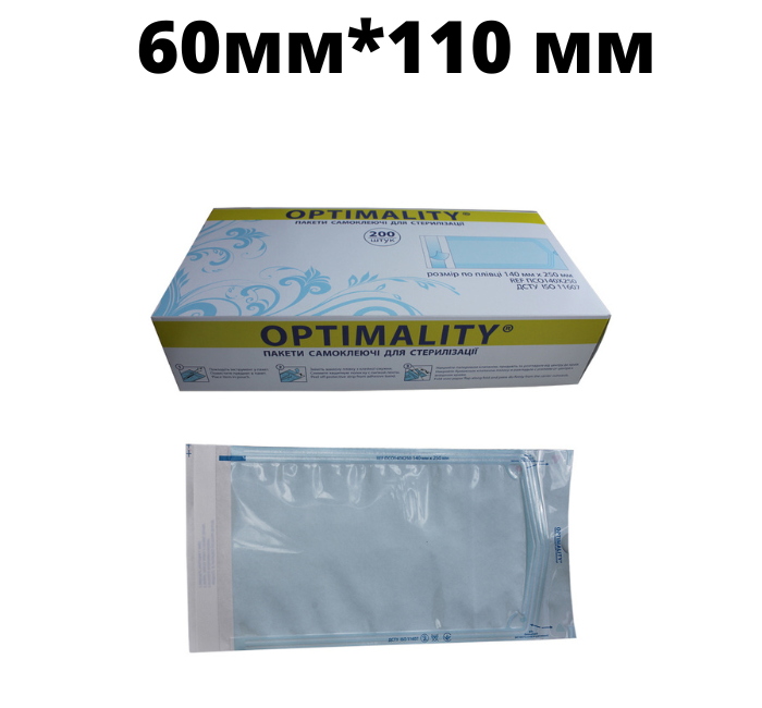 Пакети самоклеючі для стерилізації Optimality 60мм*110мм 200 шт