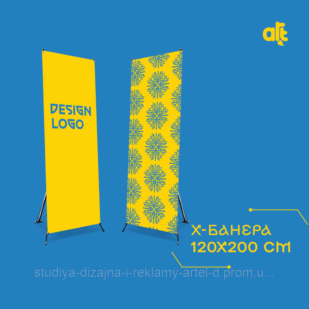 Мобільний стенд X-баннер Premium 120x200 см