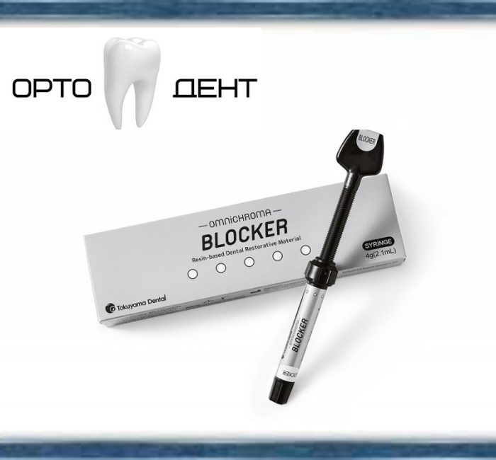 Omnichroma blocker ( Tokuyama dental) шприц 4 г