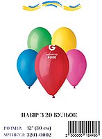 Міні упаковка куль асорті пастель 12" (20 штук)