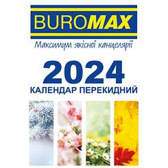 Перекидний настільний календар 2024 року | Buromax