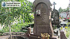 Пам'ятник чоловікові з червоного граніту № 1929, фото 3