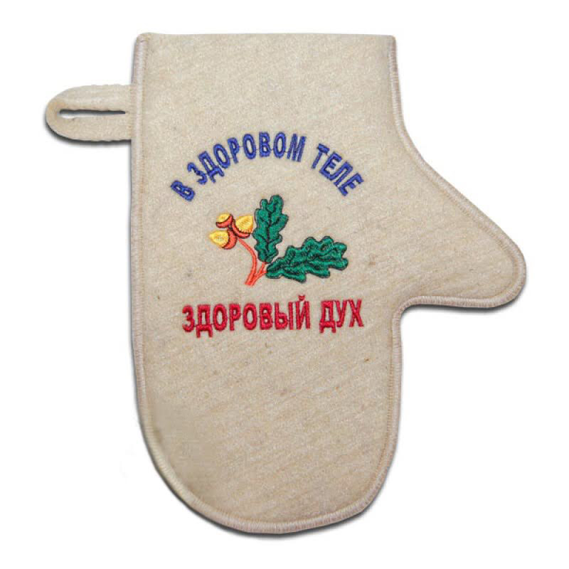 Рукавиця для бані « У здоровому тілі здоровий дух» вовна, фото 1