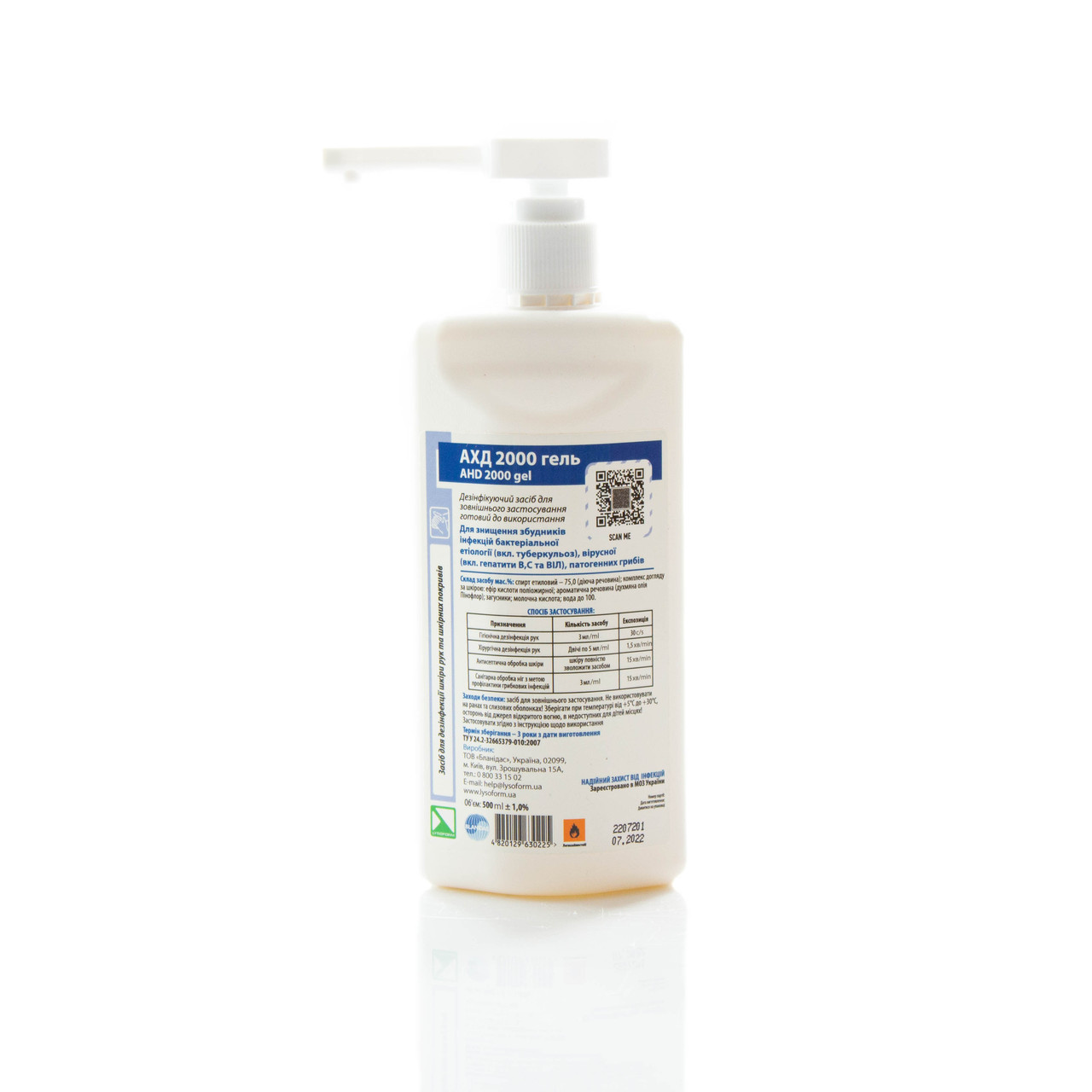 Бланідас 2000 гель (АХД 2000 гель), 500 мл