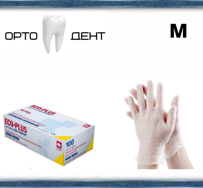 Рукавички вінілові прозорі р. М. Eco plus AMPri 100 шт./пач.