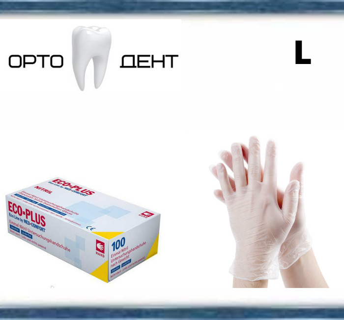 Рукавички вінілові прозорі р. L. Eco plus AMPri 100 шт./пач.