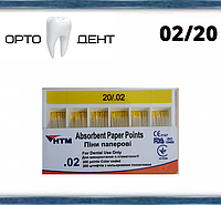 Штифты бумажные конус 02/20 200шт\уп Absorbent Paper Points HTM