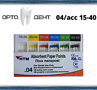 Штифты бумажные конус 04/ассорти 15-40 200шт\уп Absorbent Paper Points HTM