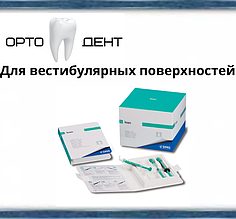 Icon infiltrant-smooth surfaces (Айкон вестибулярний) інфільтрація карієсу вестибулярних поверхонь. DMG