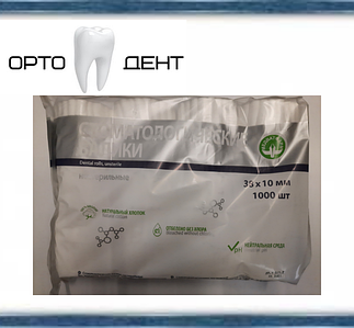 Ватні валики