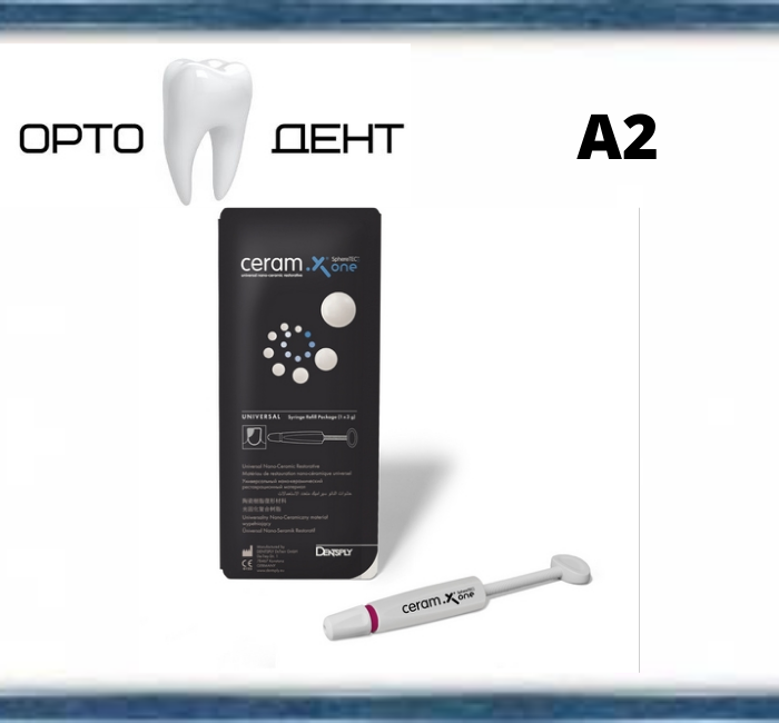 Ceram x SphereTEC one, А2, шприц 3 г, (Церам ікс-фереж тик ван)