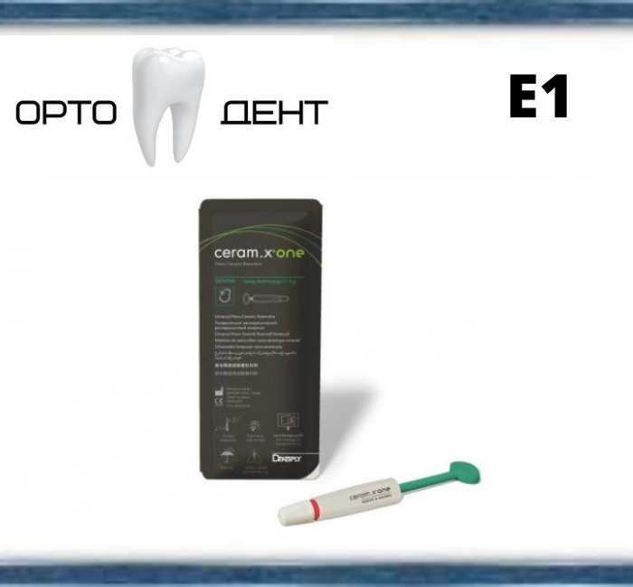 Ceram x one Dentin & Enamel, Е1, шприц х 3 г, нанокерамічний реставраційний композит, фото 1