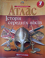 Атлас історія середніх століть 7 клас
