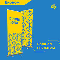 Мобільний стенд X-банер Econom 60x160 см