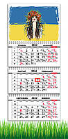Календарь квартальный на 2024 год ,Украинка, Я Люблю Украину,Флаг Украины, Украина,Ukraine, 29,7х61 см