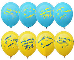 Повітряні кульки пастель "Хештег Україна" 12" (30 см) Gemar