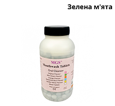 Таблетки для полоскання ротової порожнини MGS 1000 шт ( Смак Зелена м'ята)