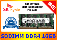 Для ноутбука Hynix SO-DIMM 2400 MHz DDR4 16Gb PC4-19200 Новая!