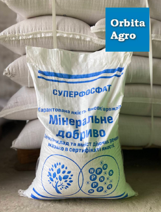 Суперфосфат (від 25кг)