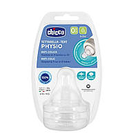 Соска силіконова Chicco Perfect 5 Physio, повільний потік, 0 м +, 2 шт. 20311.00