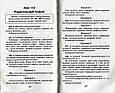 Довідкове посібник по російській мові, 3 клас. О. В. Узорова, Е. А. Нефедова., фото 2