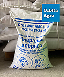 Сульфат амонію гранульований (від 25кг), фото 2
