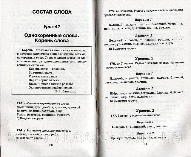 Справочное пособие по русскому языку, 3 класс. О.В. Узорова, Е.А. Нефёдова. - фото 3 - id-p25028310