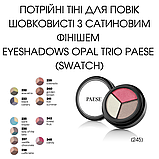 Потрійні Тіні для повік Eyeshadows Opal Trio Paese 2,85g (245) candy: satin, фото 4
