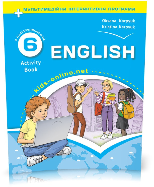 6 клас (НУШ). Англійська мова. Робочий зошит "Workbook 6" (Карпюк О.), Видавництво Лібра Терра