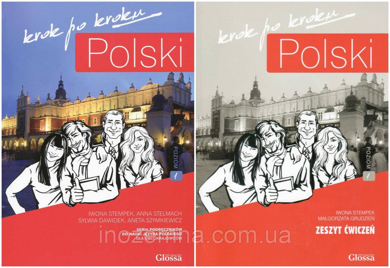 Polski, krok po kroku 1 (A1/A2) Podręcznik + Zeszyt ćwiczeń (комплект)