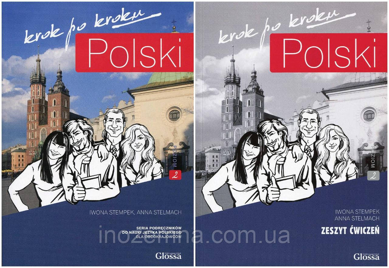 Polski, krok po kroku 2 (A2/B1) Podręcznik + Zeszyt ćwiczeń (комплект)