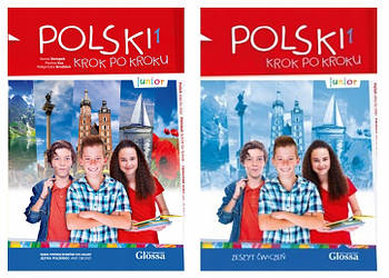 Polski, krok po kroku Junior 1 Podręcznik + Zeszyt ćwiczeń (комплект)