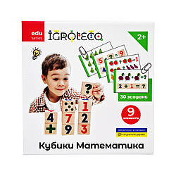 Розвиваючі кубики "Математика" Igroteco 900736, 9 кубиків, 30 завдань, World-of-Toys