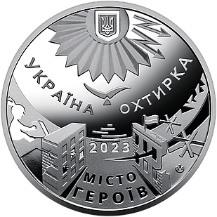 Пам`ятна медаль НБУ "Місто героїв - Охтирка". 2023 рік, нейзильбер